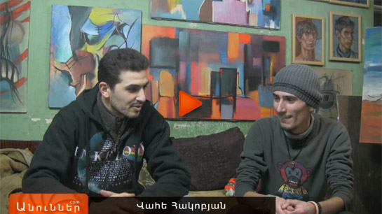ՎԱՀԵ ՀԱԿՈԲՅԱՆ