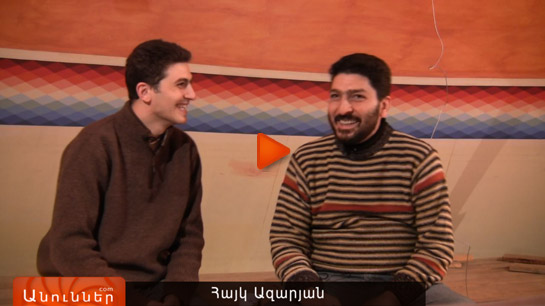 ՀԱՅԿ ԱԶԱՐՅԱՆ
