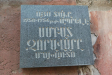 ՍՄԲԱՏ ԲՈՐՈՅԱՆ ԳՐԻԳՈՐԻ - ՄԱԽԼՈՒՏՈ
