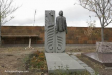 ՎԻԼՅԱՆ ՍԱՐՈՅԱՆ ԱՐՄԵՆԱԿԻ