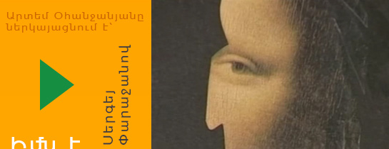 Հարցազրույցի նկար