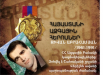 ՋԻՎԱՆ ԱԲՐԱՀԱՄՅԱՆ ԶԱՎԵՆԻ